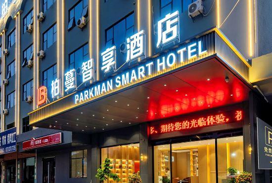 Hotel PARKMAN  SMART  HOTE