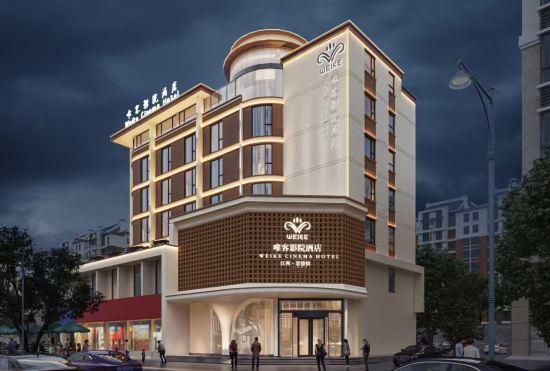 Weike Cinema Hotel (Jingdezhen People's Square Branch)