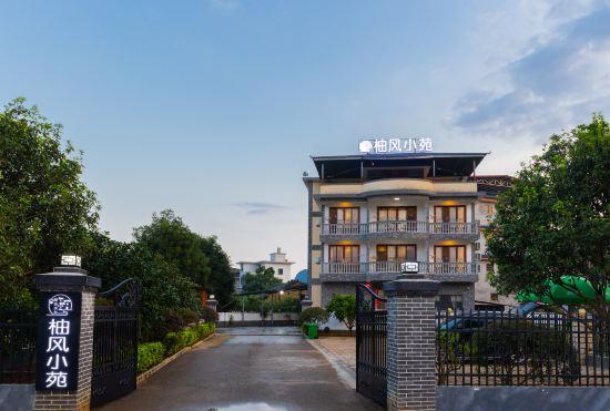 Гостиница Yangshuo you feng Xiao yuan min su
