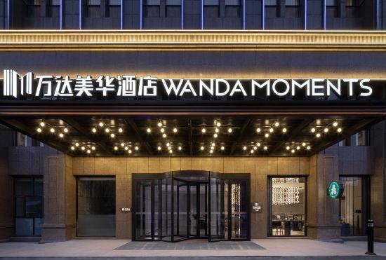 Гостиница Wanda Meihua Datong Pingcheng