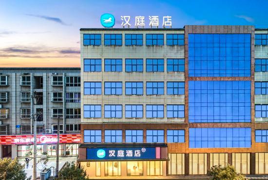 Гостиница Hanting Hotel (Shiquan Government Affairs Center Branch)