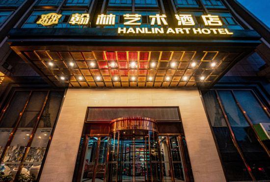 Hanlin Hotel(Changsha Juzi Zhoutou University of Technology)