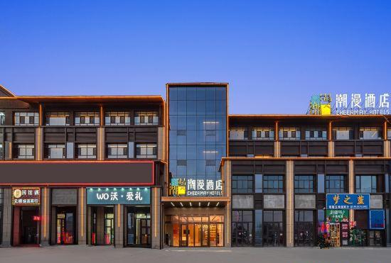 Chao Man Hotel (Kuche Tianshan Middle Road Branch)
