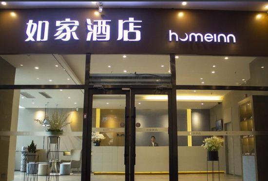 Гостиница Home Inn·neo(Anshan Railway Station)