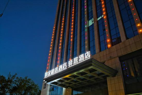 Yuju Hotel (Xi'an Chaoyangmen Subway Station East China Wanyuecheng Branch)