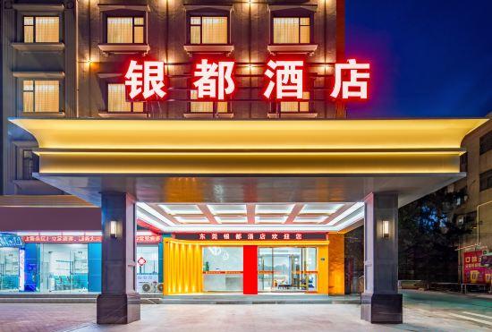 Yindu Hotel (Dongguan Qingxi Branch)