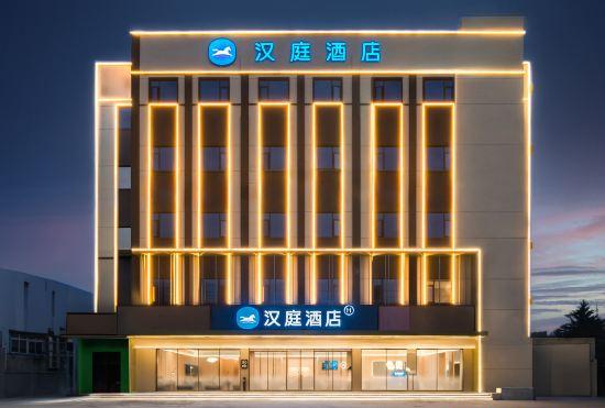 Гостиница Hanting Hotel (Jingmen Zhongxiang Anlu Fu West Road Branch)