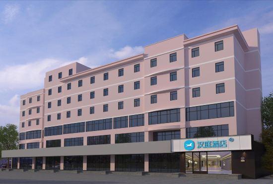 Hanting Hotel (Yantai South Railway Station)