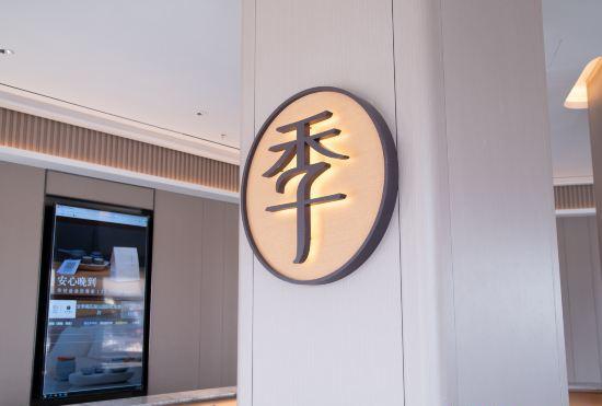 THE JI Hotel (Jieyang Chaoshan International Airport Branch)