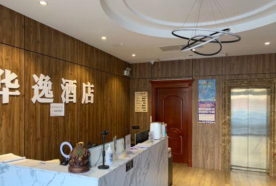 Zhengding Huayi Hotel