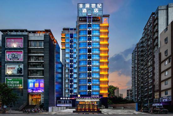 Fengyuan Century Hotel (Xichang Yuelianghu Wetland Park Branch)