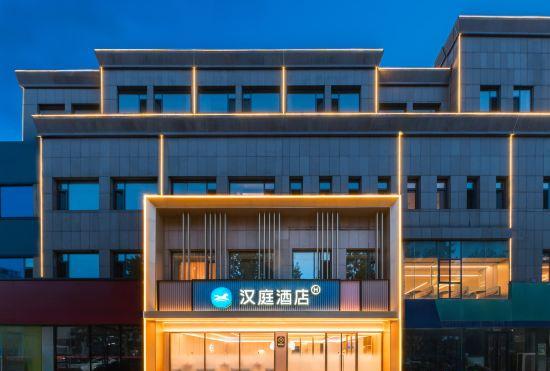 Hanting Hotel (Qingdao Huangdao District Jinggangshan Road Subway Station Branch)