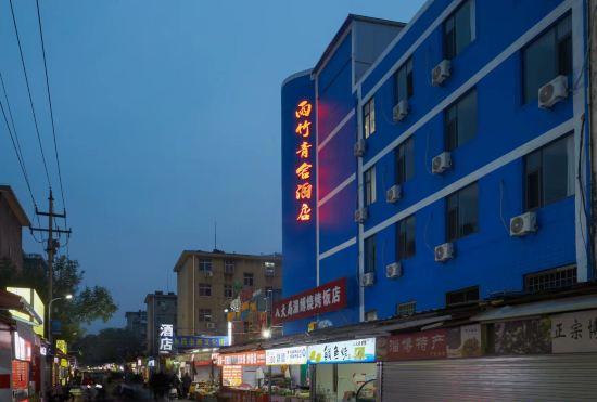 Гостиница Yuzhu Qingshe Hotel