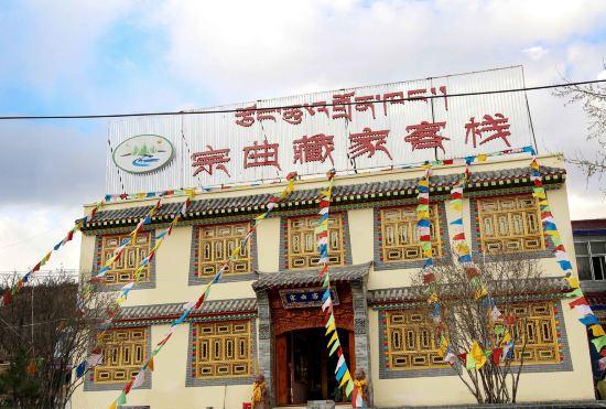 Гостиница Zongqu Tibetan Inn