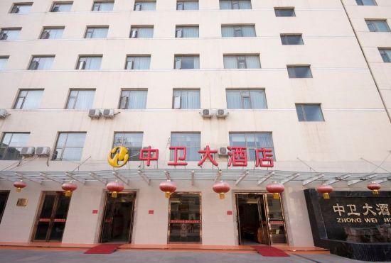 Zhongwei Grand Hotel