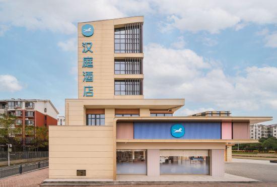 Гостиница Hanting Hotel (Yichang Baiyang New Town)