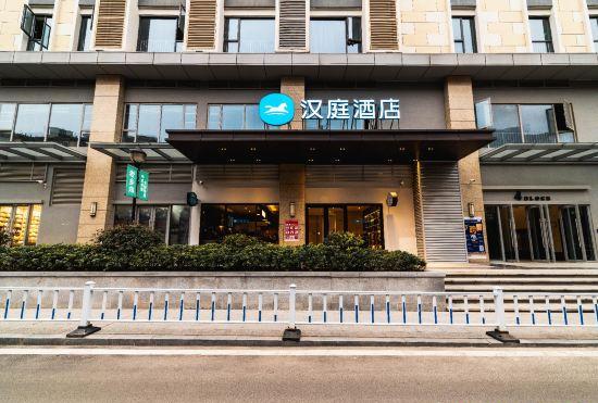 Гостиница Hanting Hotel (Wuhan Optics Valley youth store)