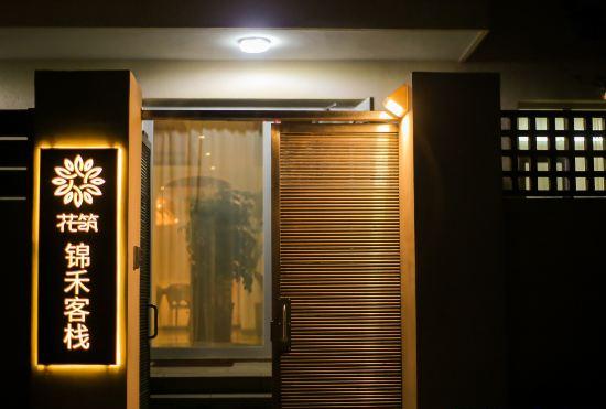 Floral Hotel· Beidaihe Jinhe Inn (Beidaihe Pigeon Nest Park)