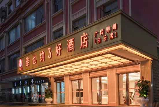 Vienna 3 Best Hotel (Liuzhou Baiyun)