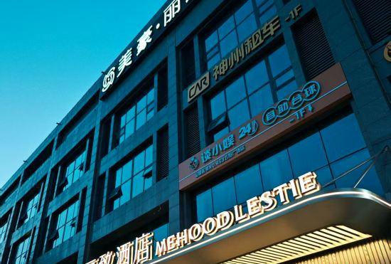 MeiHao Lizhi Hotel (Huawei Xi'an Research Institute Semiconductor Industry Park Branch)