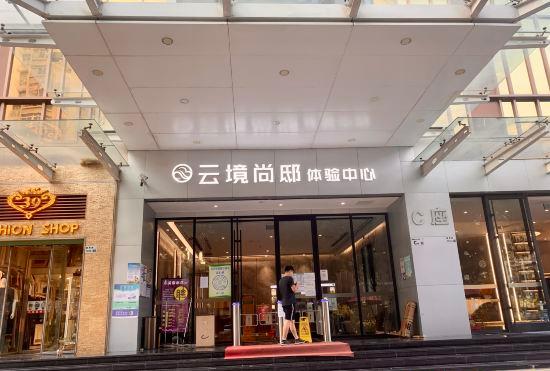 Гостиница Slow Utopia Hotel (Shenzhen Wanxiang City Luohu Port Store)