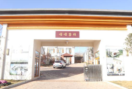 Гостиница Yingying Inn