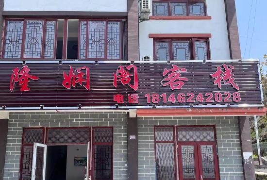 Hotel Baili Dujuan Longxuange Inn