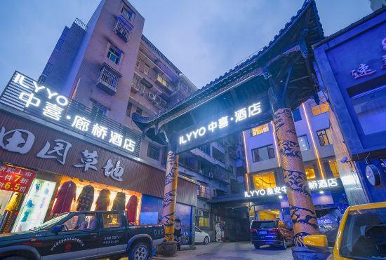 Ya'an Zhongxi Covered Bridge Hotel