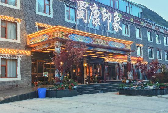 Kangding Shukang Impression Hotel