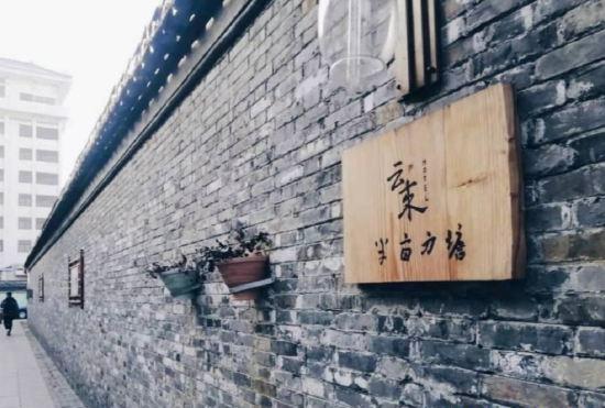 Гостиница Banmu Fangtang Yunlai homestay
