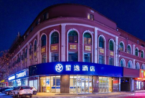 Гостиница Starway Hotel (Lanzhou West Railway Station)