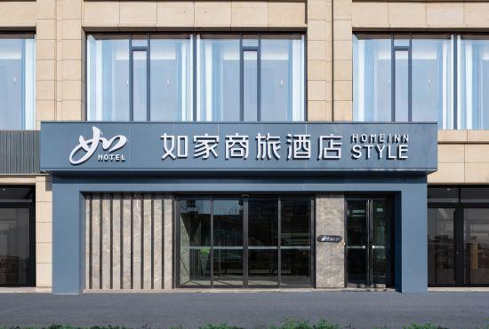 Гостиница Homeinns & Suites (Jinan West Railway Station Dayang Subway Station Branch)