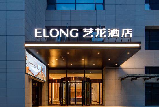 E Long Hotel (Xi'an Air Force Engineering University Chanhe Metro Station Store)