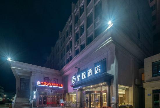Starway Hotel (Jiayuguan Chengxin Plaza)