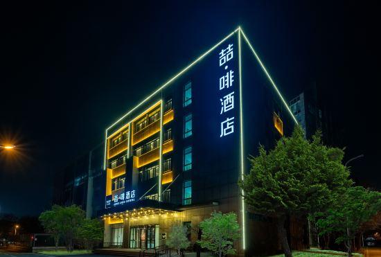 Гостиница James Joyce Coffetel (Tianjin City Construction University Huading Zhidi Park)