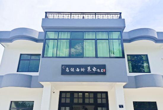 Hotel Wuzhen Xizha Muyunyin Residence