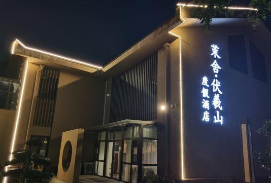 Гостиница Fulushan Resort Hotel