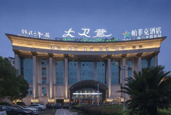 Гостиница Cixi Parfik Hotel (Wuyue Square Branch)