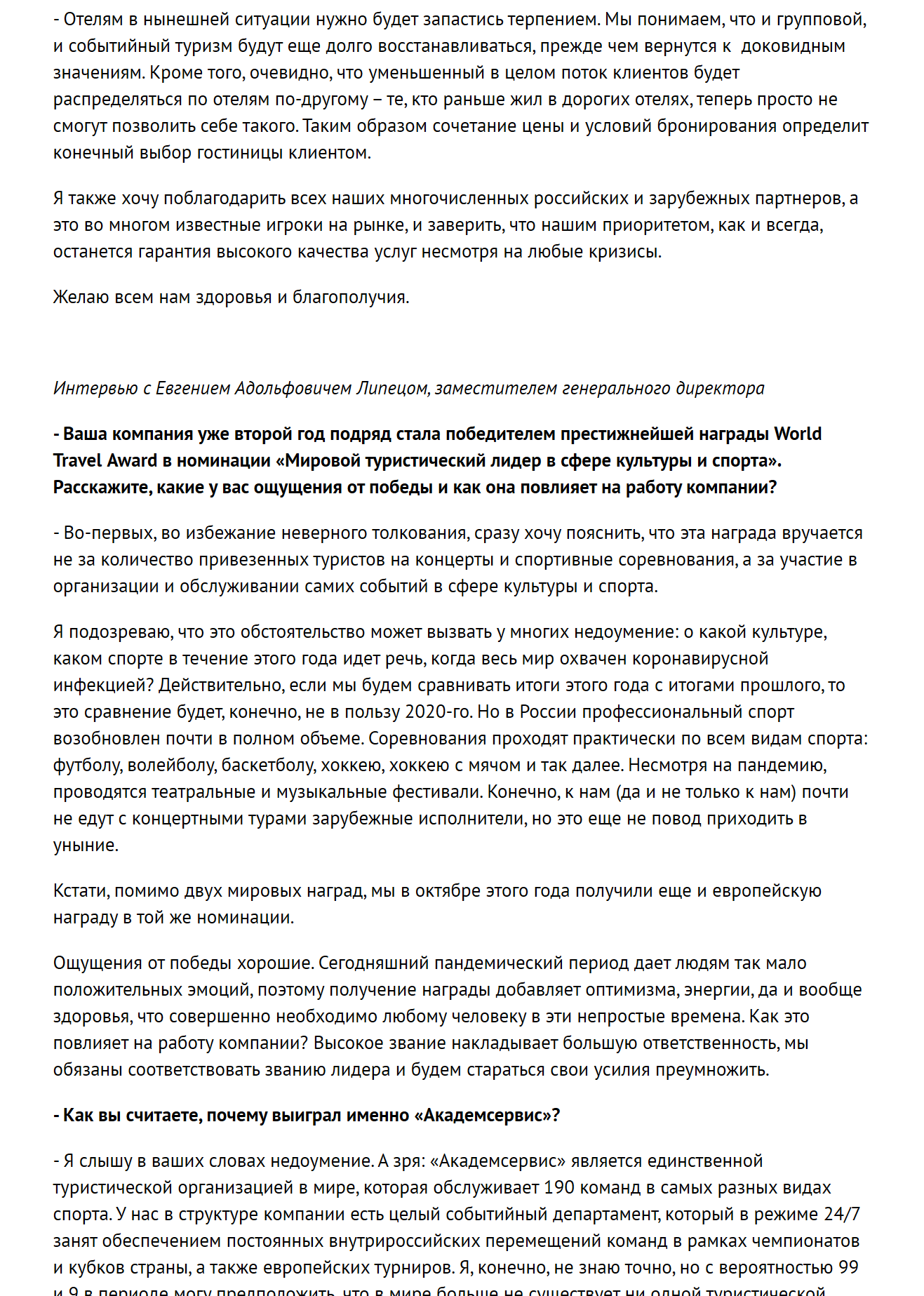 «Спортивные новости в Москве», sport.russia24.pro, 01.12.2020