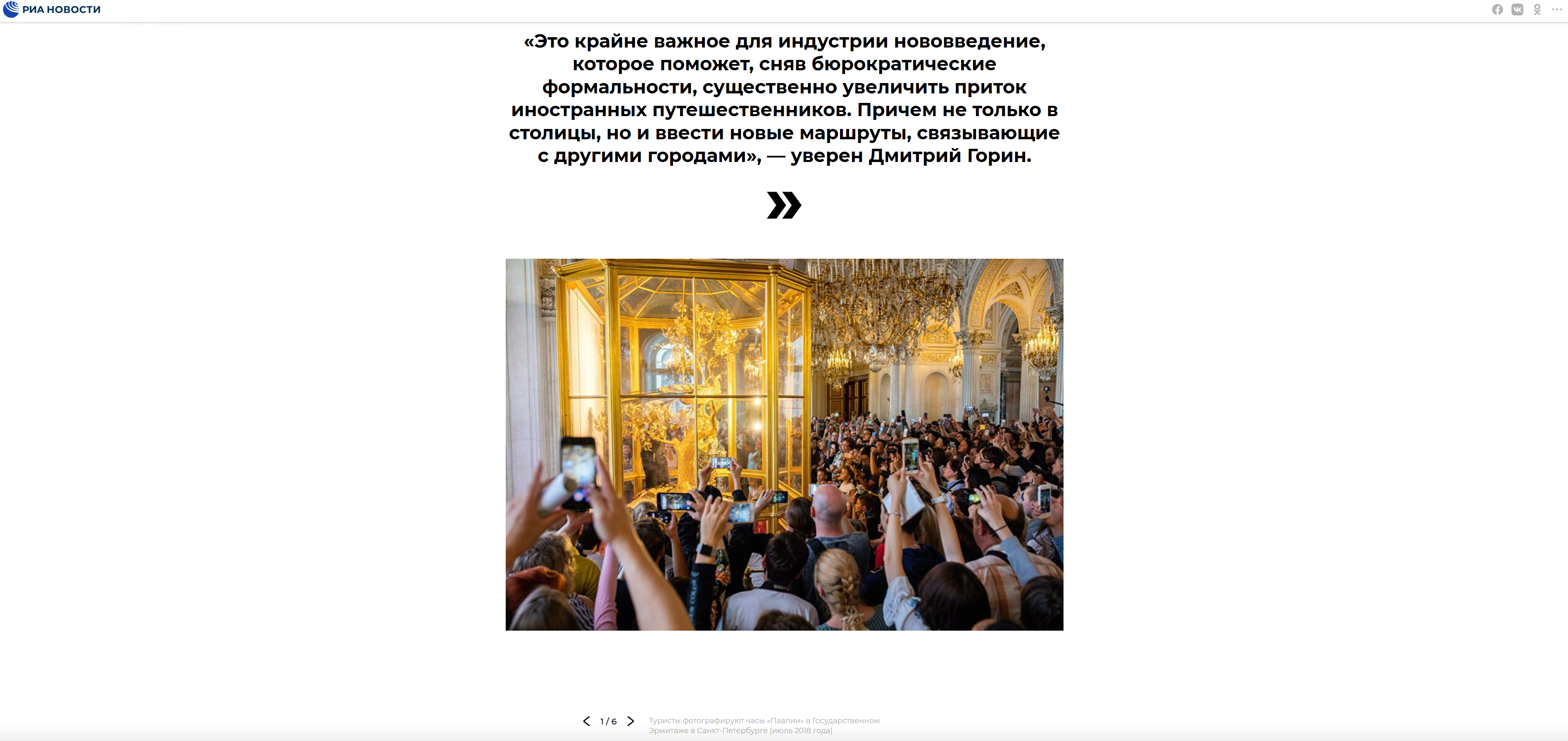 РИА-Новости, www.ria.ru, 02.12.2020